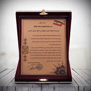 گواهینامه ها و افتخارات