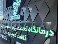 استفاده