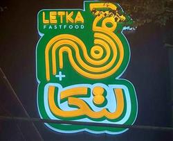 استفاده