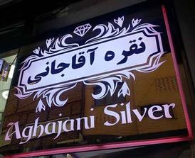 استفاده