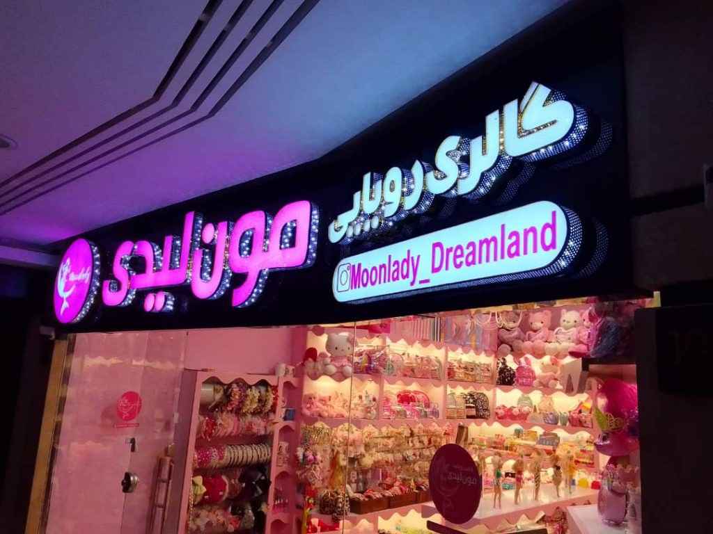 تابلو چلنیوم شرکت تابلو سازی الماس