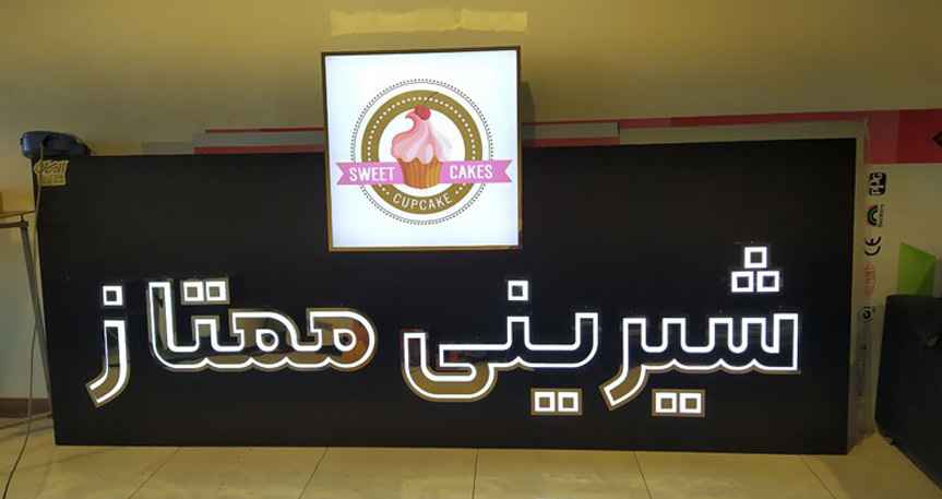 خرید بیلبوردهای تبلیغاتی با استفاده از تکنولوژی نورپردازی هوشمند