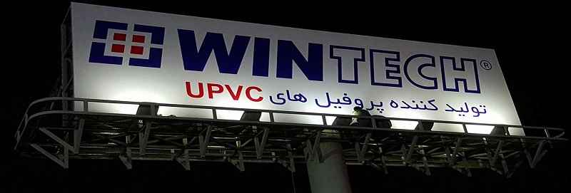 تابلو فلکسی