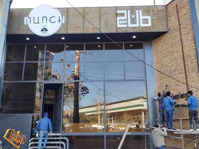 نقش تابلو حروف برجسته در معرفی برند