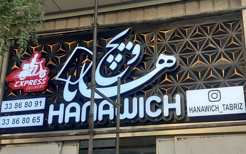 تابلو چلنیوم و پارامتریک
