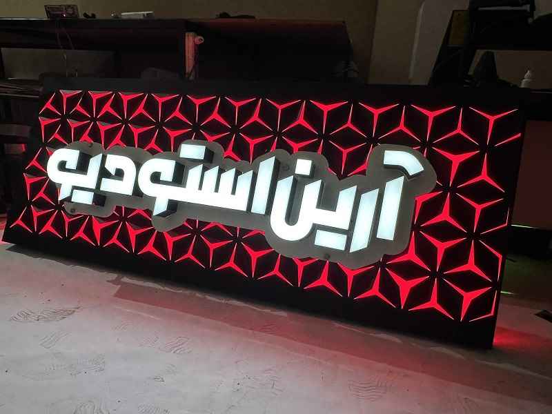 تابلوسازی الماس تبریز