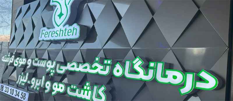 تابلو استیل