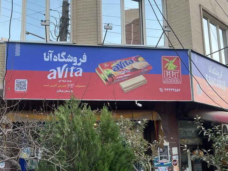 تابلو