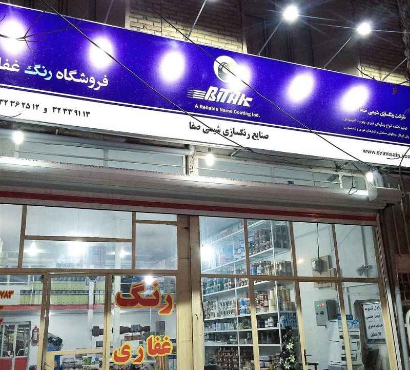 تابلو فلکسی
