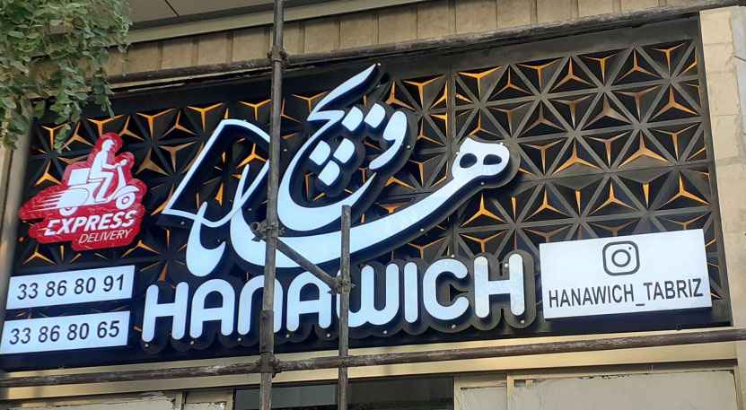 نکات مهم قبل از خرید تابلو حروف برجسته چلنیوم